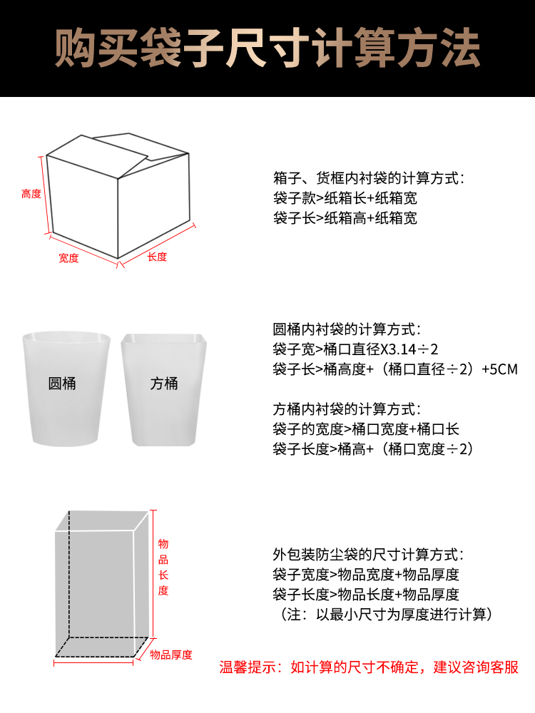 低压pe平口塑料袋收纳防尘防潮薄膜袋纸箱内膜袋超大号装被子包装 - 图3