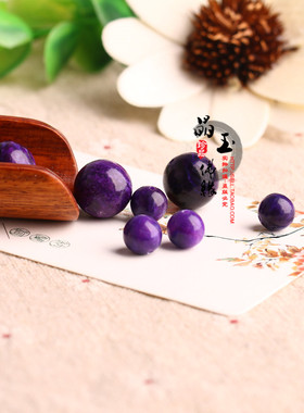 diy苏纪石皇家紫舒俱来菩提散珠