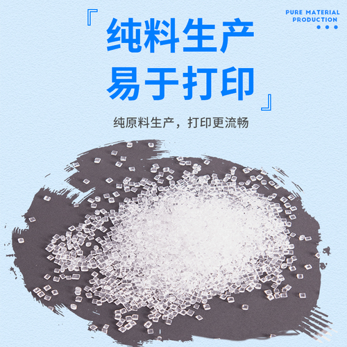 兰博3d打印耗材PETG耗材PETG半透明材料发光字耗材3d打印机耗材料1kg175mmpla耗材3D打印耗材3D耗材