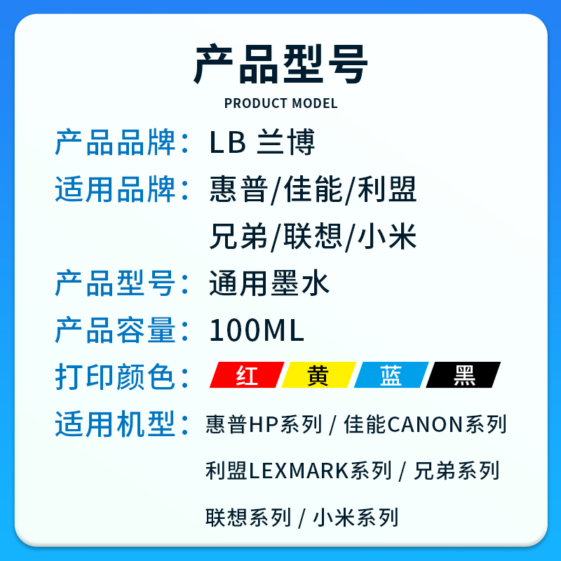 适用惠普佳能爱普生小米连供打印机墨盒墨水HP802 803 61 63墨盒100ml墨水845 846 815 816 835墨盒填充墨水 - 图2