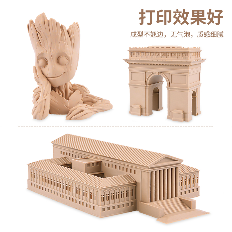 3D打印机耗材 木质木塑材料pla 1.75mm 木色 木纹纤维线材1kg 3d打印耗材料 丝线 3D打印木质耗材 3D打印耗材 - 图1