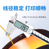 3D-печать Поставки PLA Градиент шелковой градиент радужный цвет Поставки PLA Двухцветные принадлежности Трехцветные многоцветные матовые радужные конфеты. Смешание расходные материалы для смешивания градиента шелковых