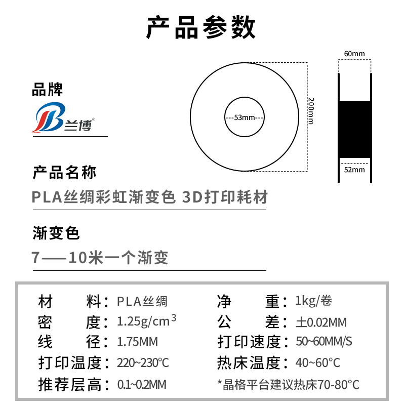 3D打印耗材 PLA丝绸渐变彩虹色耗材 PLA双色耗材三色马卡龙糖果色混色耗材丝绸渐变混色耗材 1kg-图3