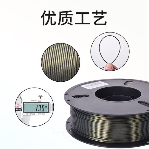 兰博 3D打印耗材 PLA星空闪点变色龙耗材 Galaxy星河炫彩耗材 PLA美学材料 适用高速打印机 1KG 1.75MM - 图3