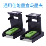 Зажим абсорбционных чернил Lambo подходит для Canon 815 830 835 840 845 245 HP 803 802 901 818 63 680 678 чернила и чернила