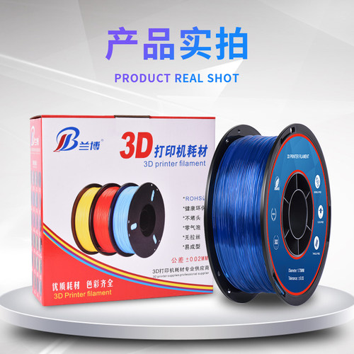 兰博3D打印机耗材 TPU耗材 高弹篮球料 柔性耗材料 95A 90A TPU彩虹渐变耗材 Flexible弹性耗材 1.75mm 1kg - 图2