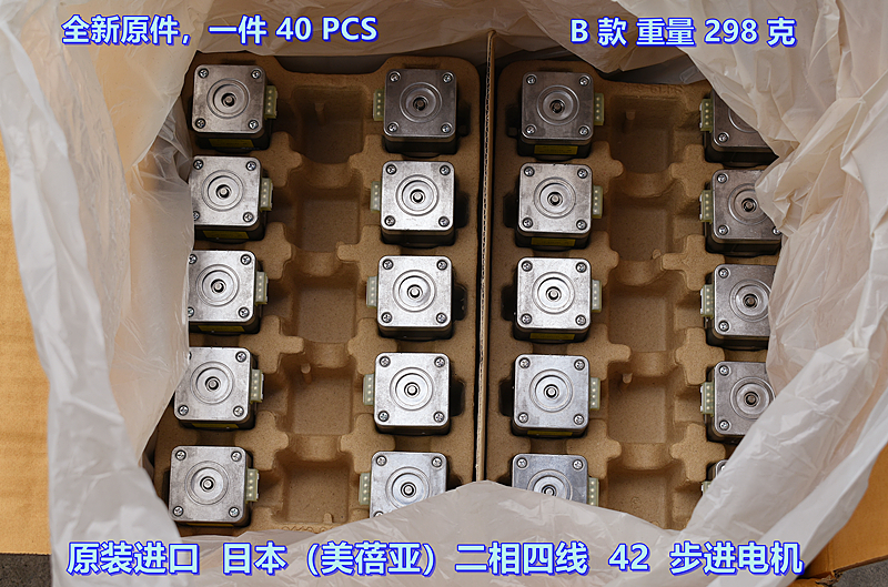 （原装进口）日本美蓓亚 二相四线 精密 42 步进电机 1.8 度