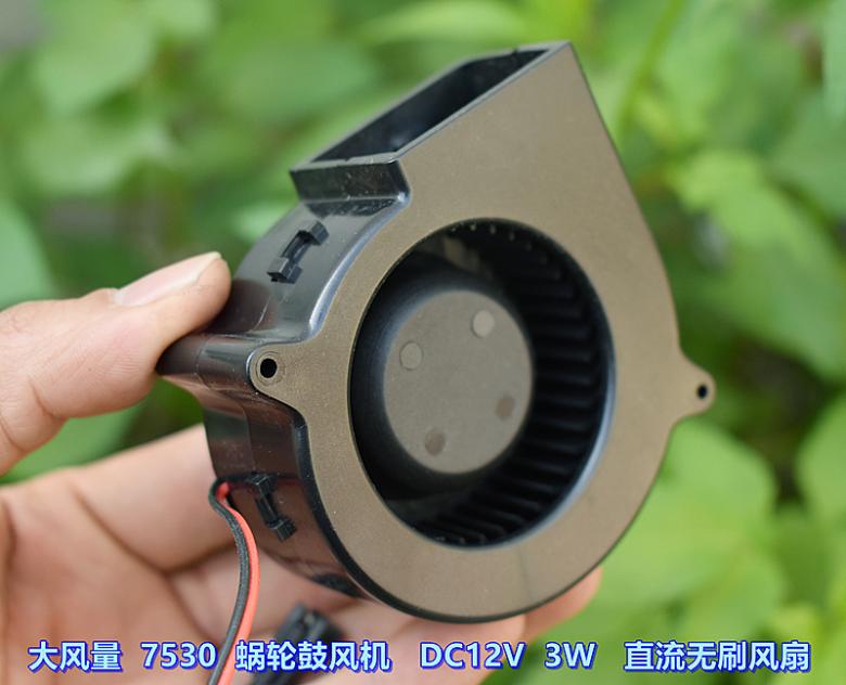 大风量 7530 蜗轮鼓风机 DC12V 3W 直流无刷风扇 DIY 烧烤炉风扇