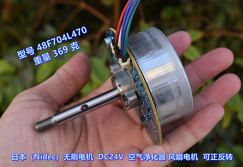 日本（Nidec）无刷电机 DC24V 80W 空气净化器 风扇电机 可正反转 - 图0