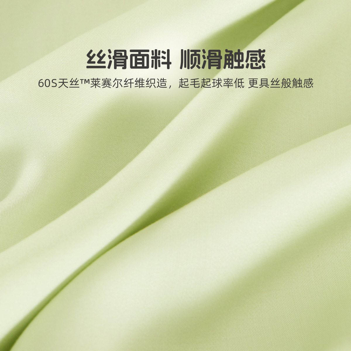 水星家纺60S天丝™莱赛尔床笠单件抗菌床罩素色床垫保护套24新品-图0