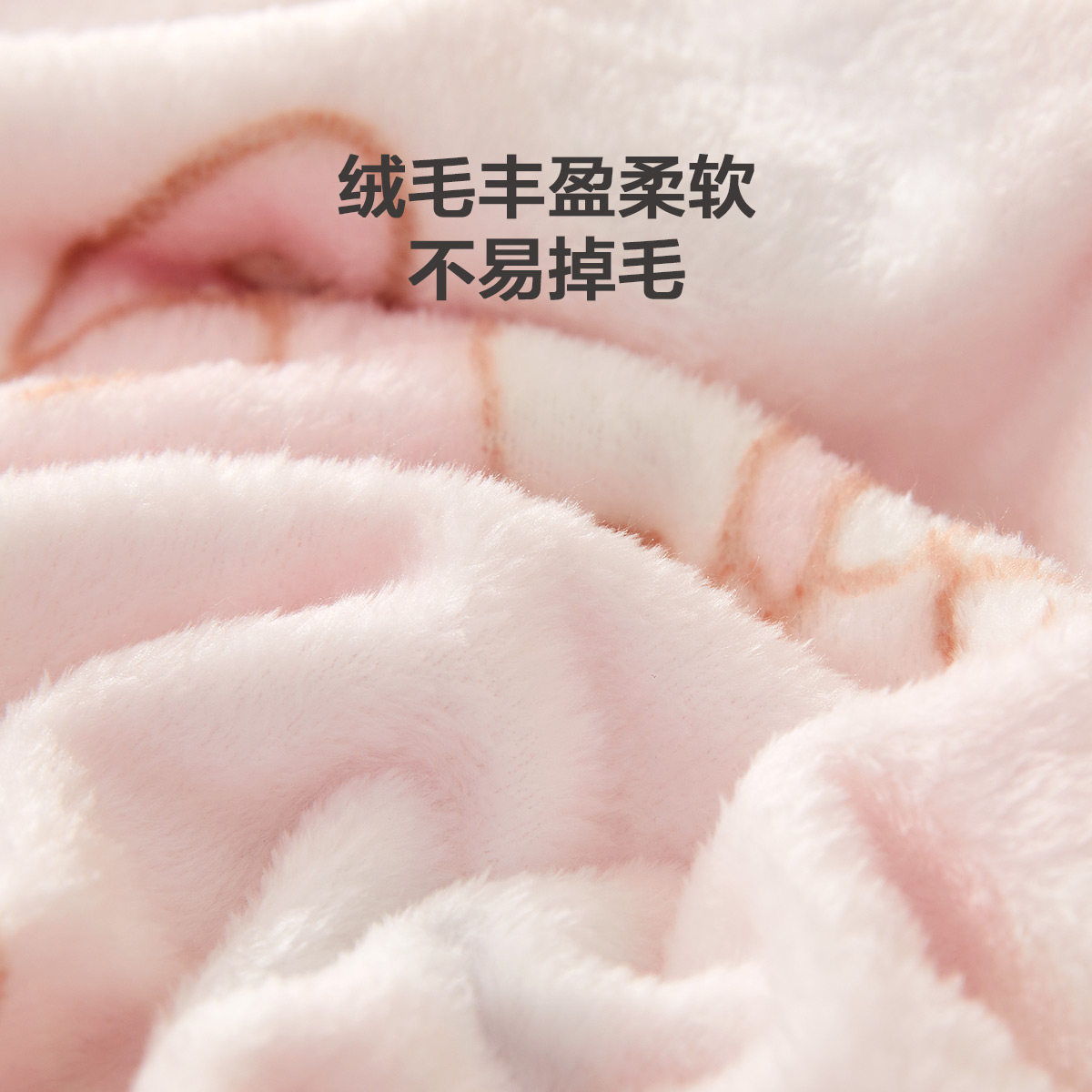 水星家纺毛毯婴幼儿A类午休毯子可水洗空调毯保暖盖毯儿童云绒毯,淘宝优惠券,粉丝福利购,淘宝优惠卷