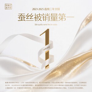 水星家纺100%桑蚕丝被夏凉被春秋被抗菌四季被二合一婚庆被子母被