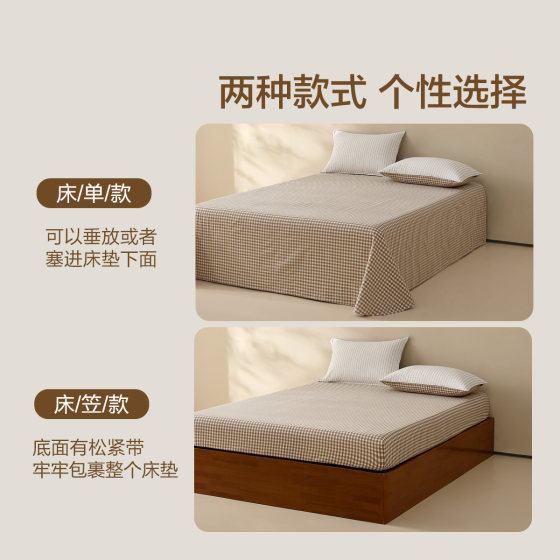 Mercury Home Textiles washed cotton simple four-piece set