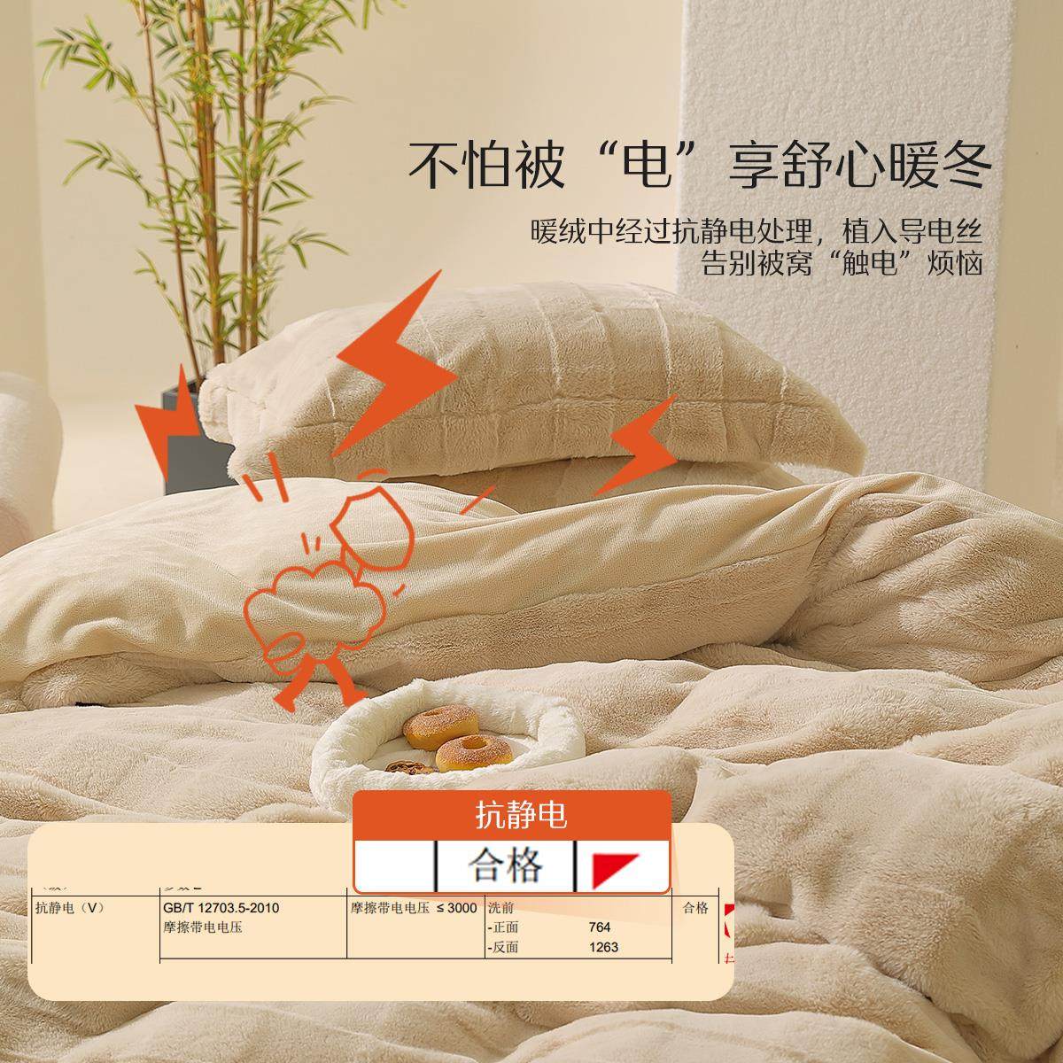 水星家纺暖绒四件套抗静电双面暖绒套件床单被套秋冬保暖床上用品,淘宝优惠券,粉丝福利购,淘宝优惠卷