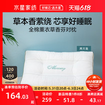Waterstar Home Textile all-cotton lavender fragrant Finn pair Pillows Home Care Cervical Spine Assisted Sleeping Pillow Core Pair