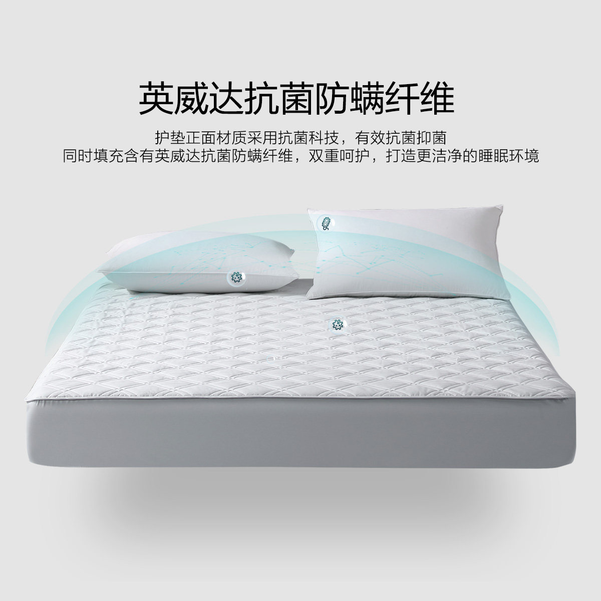 水星家纺全棉床垫抗菌床护垫家用垫子保护垫防尘床罩床套床上用品,淘宝优惠券,粉丝福利购,淘宝优惠卷