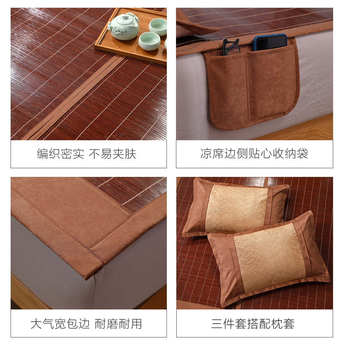 水星家纺竹凉席三件套空调席子木纹碳化竹席折叠双面冰丝床上用品_虎窝淘