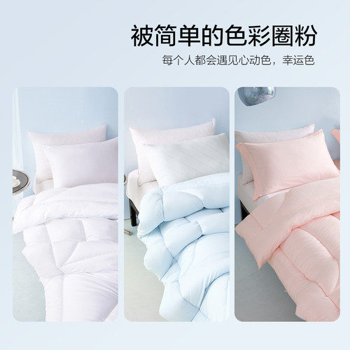 水星家纺春秋被宿舍单人保暖被子冬季被芯二合一被四季通用床品 - 图1