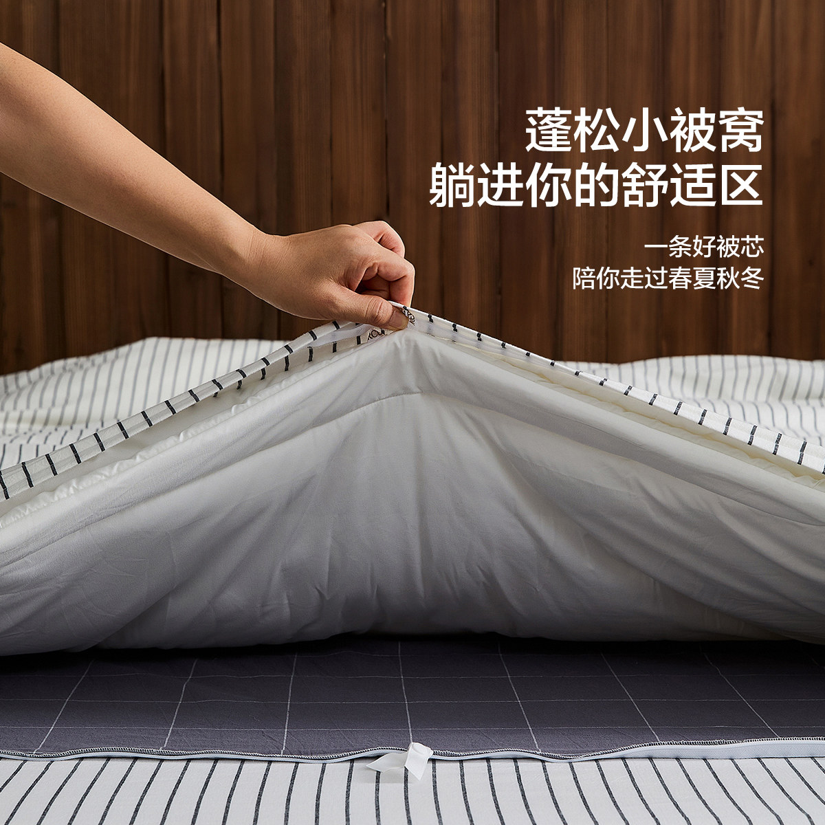 水星家纺学生宿舍全棉水洗棉四件套被芯学院风0.9m床上用品被套,淘宝优惠券,粉丝福利购,淘宝优惠卷