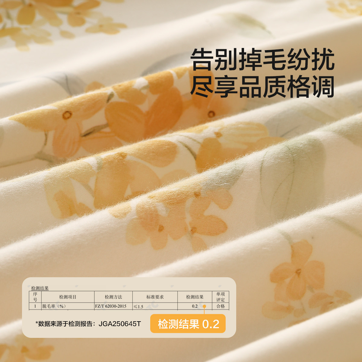 水星家纺全棉磨毛四件套抑菌保暖套件家用床单被套秋冬床品,淘宝优惠券,粉丝福利购,淘宝优惠卷