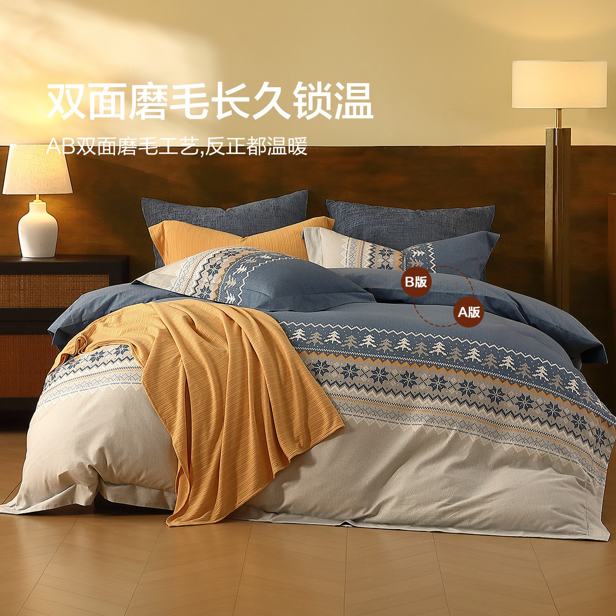 水星家纺全棉磨毛四件套加厚保暖抗菌套件吸湿发热秋冬床上用品,淘宝优惠券,粉丝福利购,淘宝优惠卷