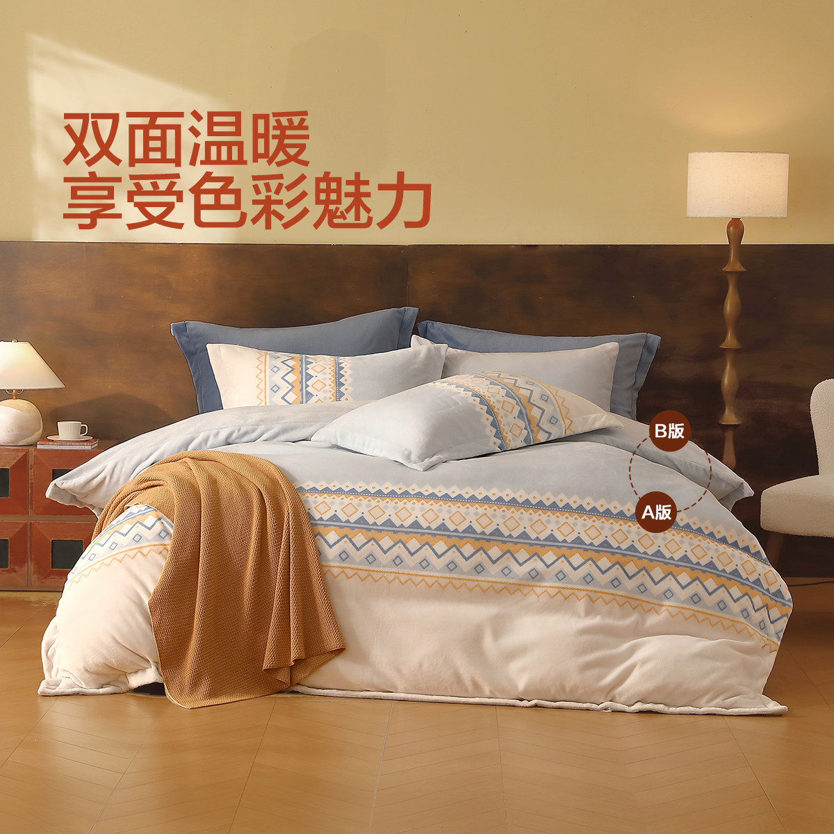 水星家纺秋冬牛奶绒印花四件套裸睡A类保暖暖绒套件费尔岛风床品