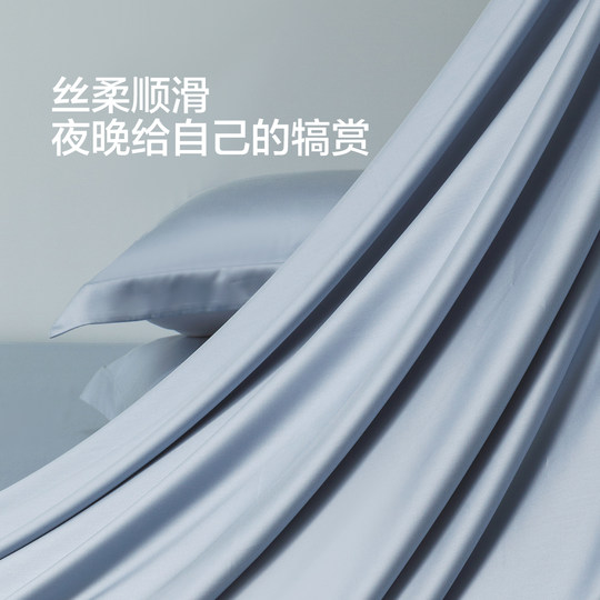 水星家纺60支天丝被套100%莱赛尔纤维被罩单双人轻奢单件25年新品