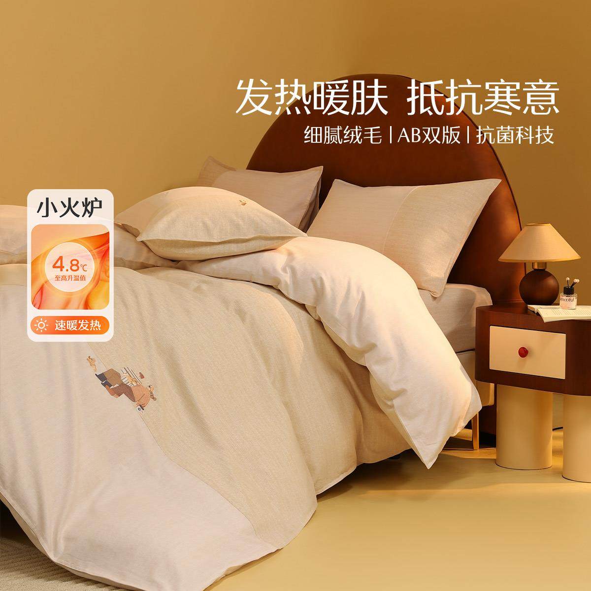 水星家纺全棉磨毛四件套加厚保暖绒毛套件纯棉双人床单被套冬季,淘宝优惠券,粉丝福利购,淘宝优惠卷