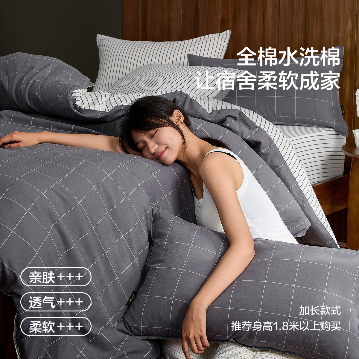 水星家纺学生宿舍全棉水洗棉四件套被芯学院风0.9m床上用品被套,淘宝优惠券,粉丝福利购,淘宝优惠卷