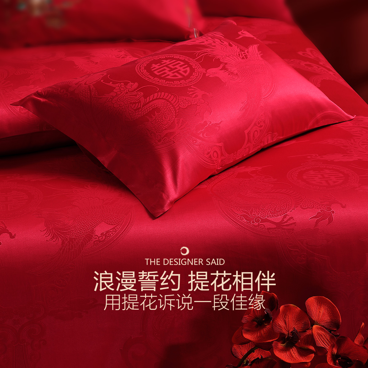 水星家纺婚庆四件套全棉大红色纯棉结婚新婚床单被套婚房喜被床品_虎窝淘