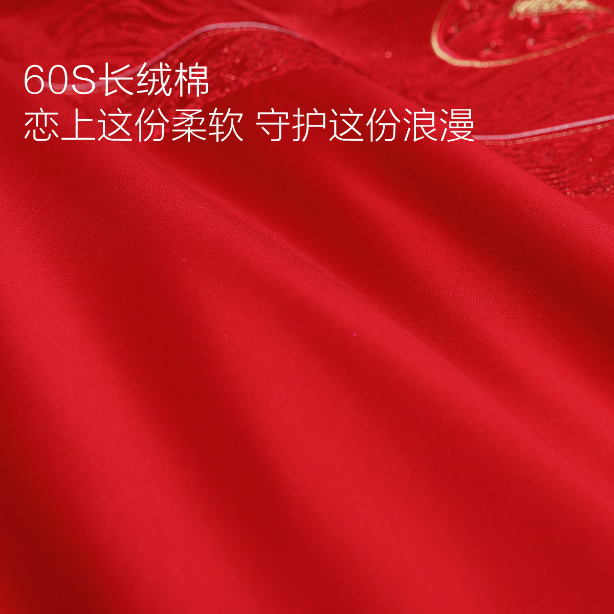 水星家纺全棉婚庆四件套纯棉结婚套件喜庆新婚婚房大红色床上用品_虎窝淘