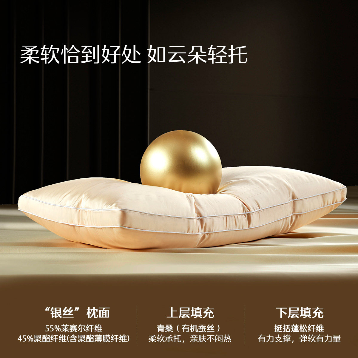 水星家纺对枕芯A类抑菌呵护颈椎高端蚕丝枕头一对装青桑有机蚕丝,淘宝优惠券,粉丝福利购,淘宝优惠卷