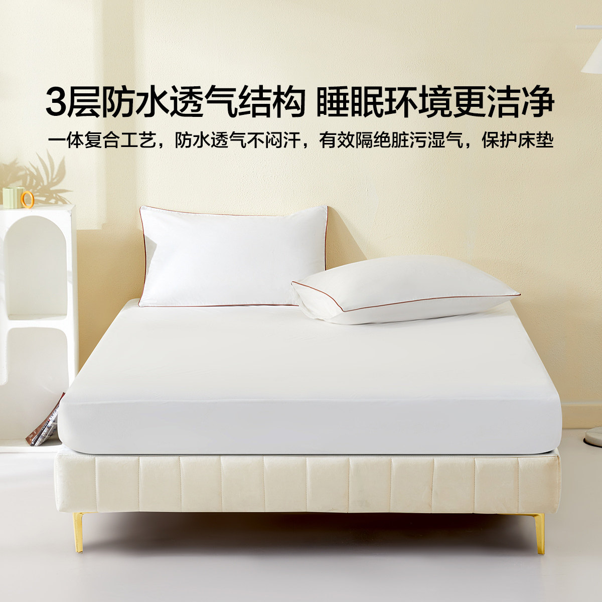 水星家纺床笠式保护垫A类抑菌防水隔脏垫子可水洗褥子床品25新品,淘宝优惠券,粉丝福利购,淘宝优惠卷