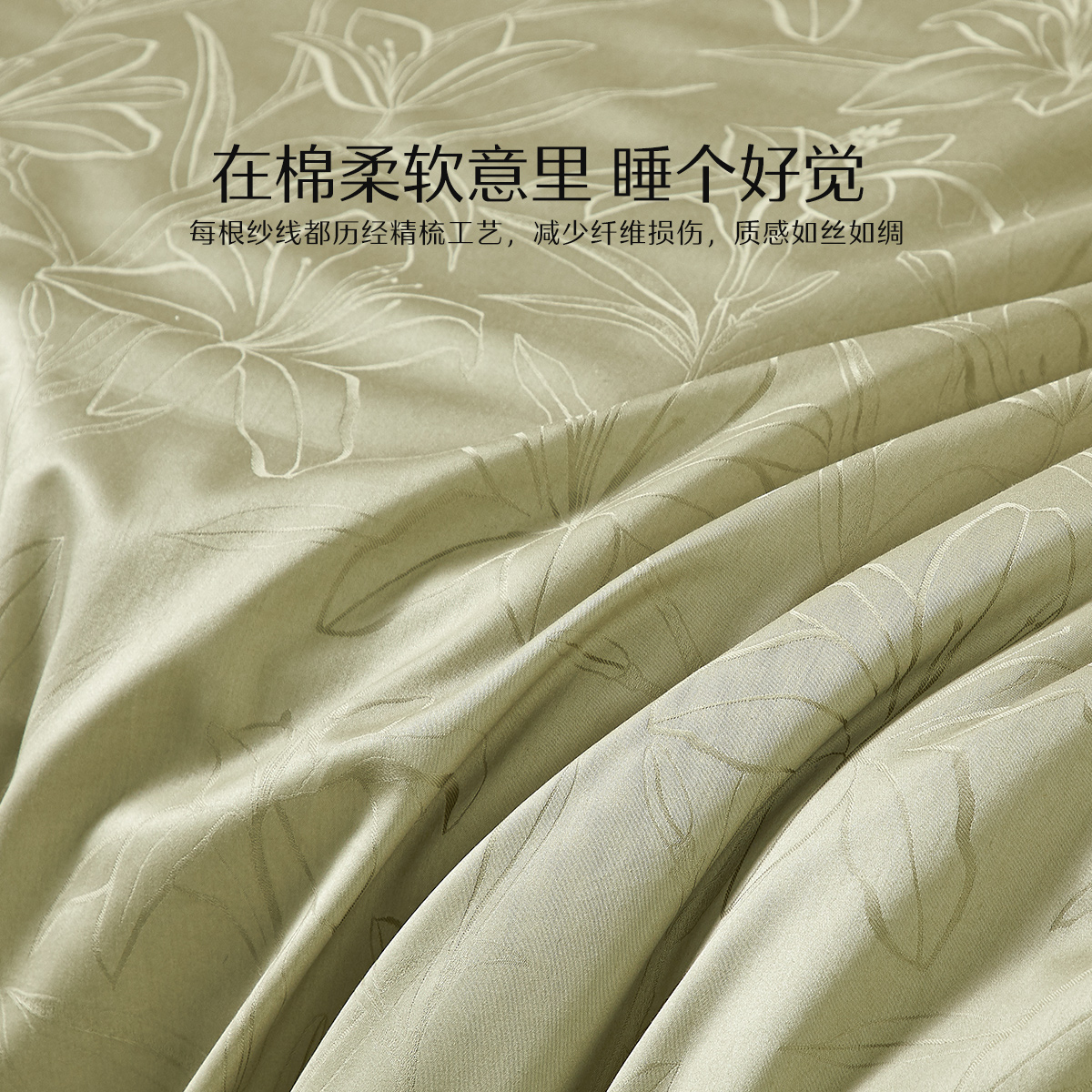 水星家纺四件套100S双股长绒棉套件贡缎提花床单被套新疆棉高端