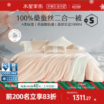 Water Stars Home Textile 100% silk quilt Qiufeng white jade silk quilt with core antibacterial silk quilt Two-in-one quilt bed product