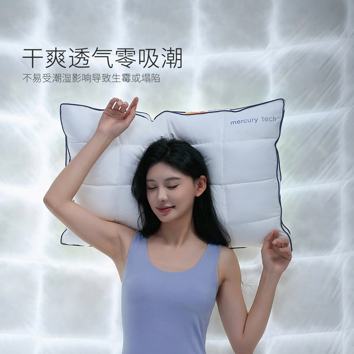 水星家纺Puffair气绒枕抑菌抗静电仿生羽绒枕头单人枕芯呵护颈椎,淘宝优惠券,粉丝福利购,淘宝优惠卷