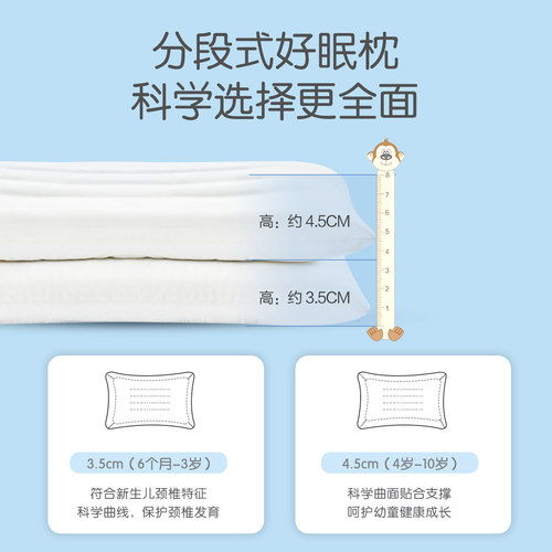 水星宝贝儿童枕头婴儿枕1-2宝宝枕小孩3-6岁以上幼儿枕芯四季通用 - 图0