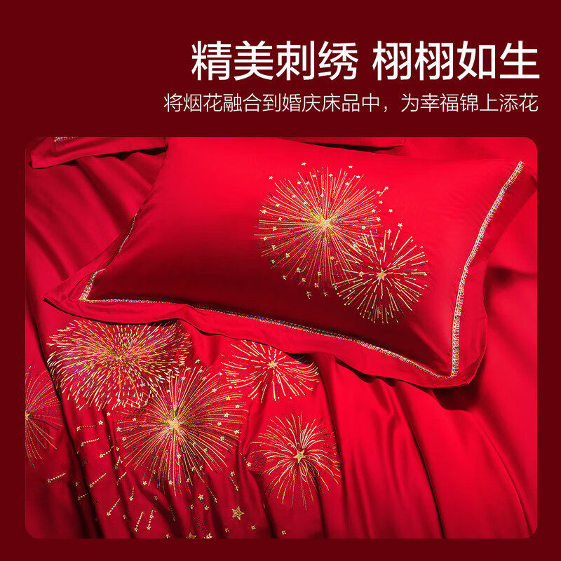 水星家纺婚庆四件套全棉喜庆结婚床上用品纯棉大红床单被套新婚,淘宝优惠券,粉丝福利购,淘宝优惠卷