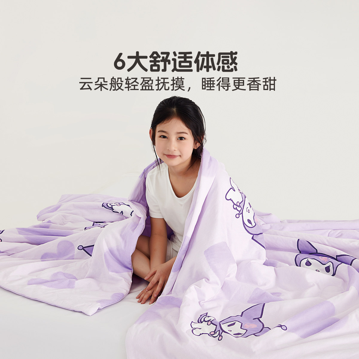 水星家纺全棉针织夏被A类抗菌夏凉被儿童卡通可水洗空调被子被芯,淘宝优惠券,粉丝福利购,淘宝优惠卷