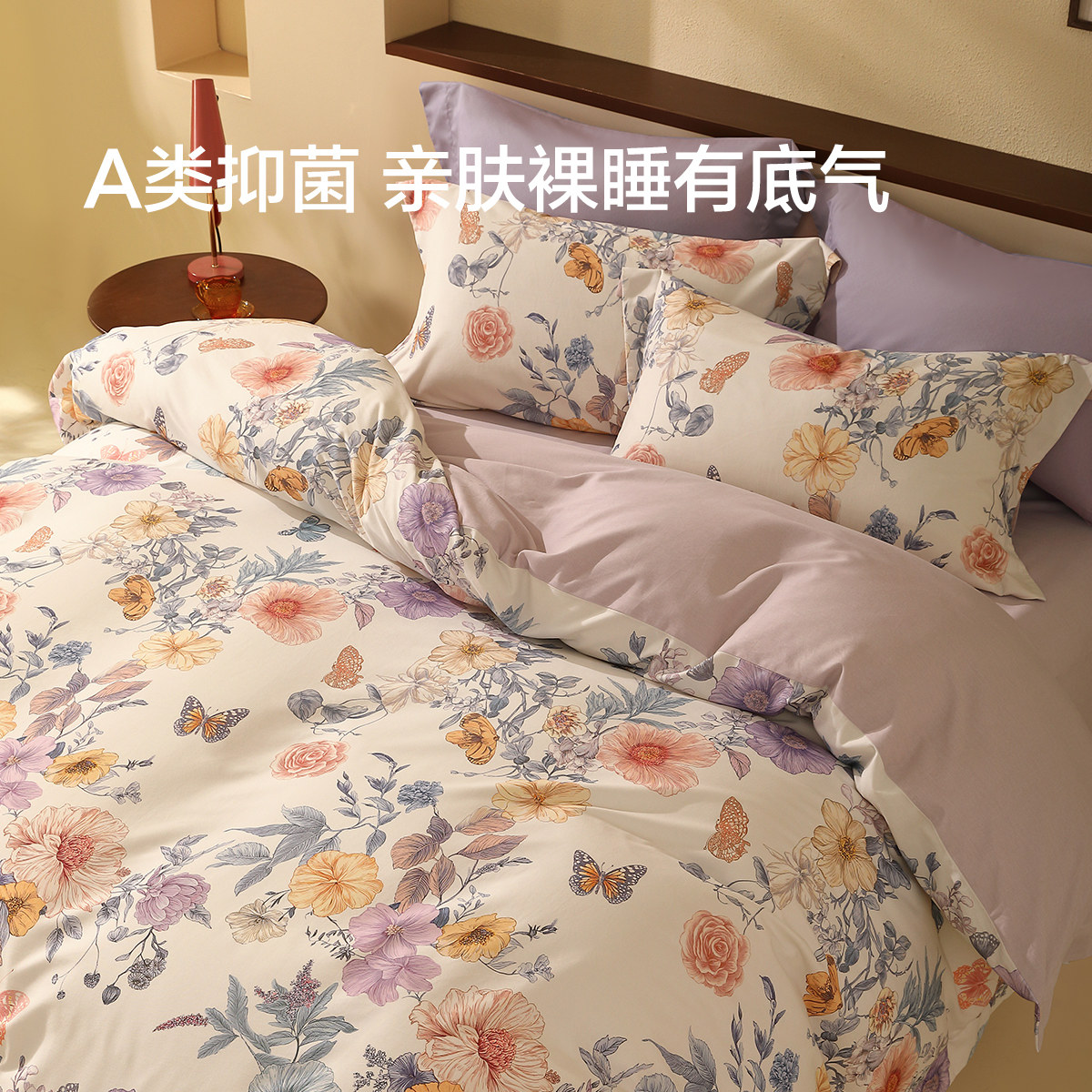 水星家纺全棉磨毛四件套抑菌保暖套件印花秋冬被子套床单,淘宝优惠券,粉丝福利购,淘宝优惠卷