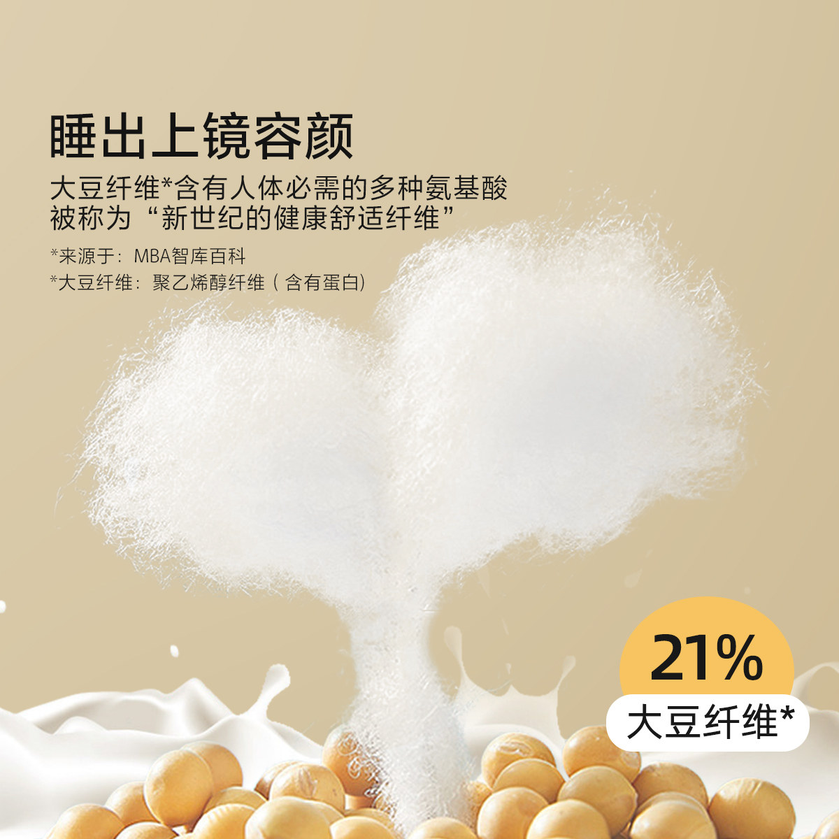 水星家纺二合一被子母婴A类抗菌大豆子母被芯四季保暖床品送长辈,淘宝优惠券,粉丝福利购,淘宝优惠卷