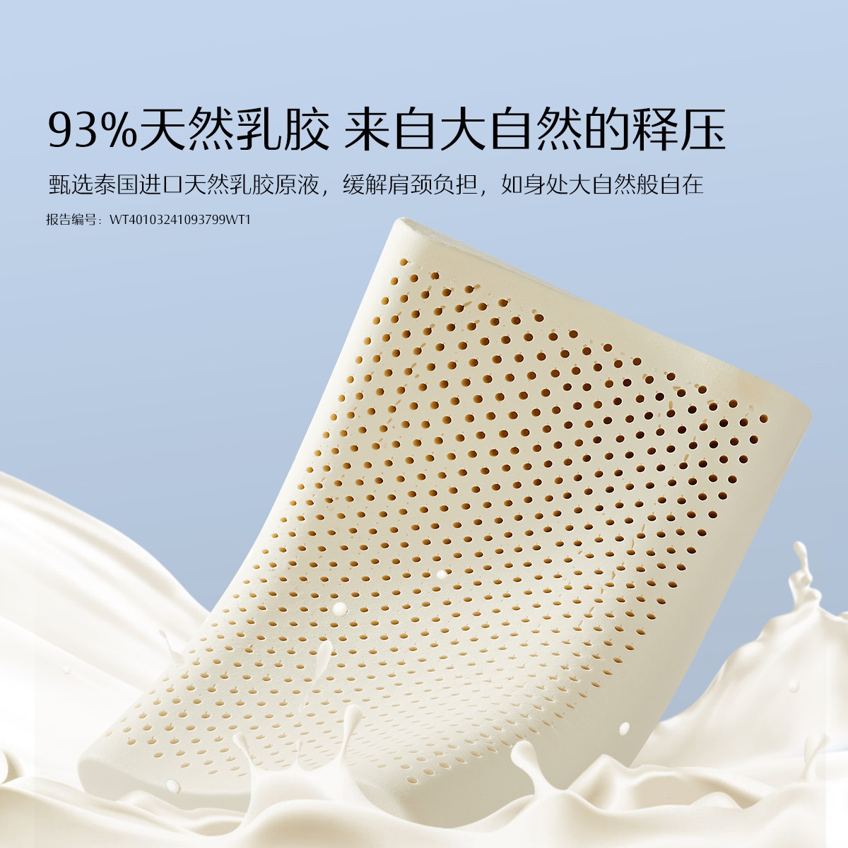 水星家纺93%泰国原液进口乳胶枕A类抑菌枕头呵护颈椎枕芯,淘宝优惠券,粉丝福利购,淘宝优惠卷