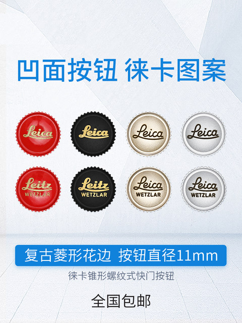 Camera shutter button suitable for Leica DLux8Q3M11M10 Nikon ZF Xiaomi 17Ultra Fuji X100V