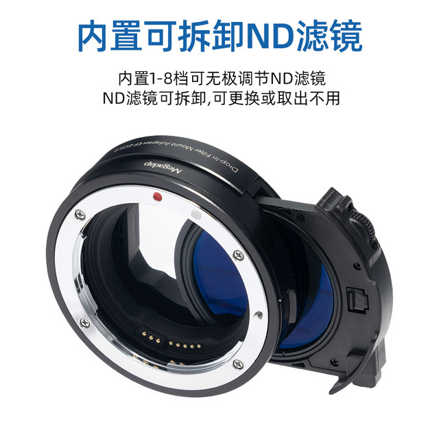 MegadapEF-EOSR adapter ring ND mirror CPL