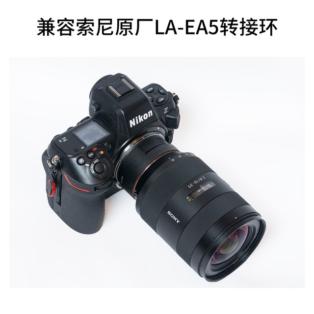 MegadapETZ21Pro+ automatic adapter ring