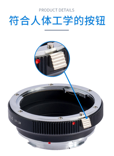 GABALE adapter ring LR-LM Leica R to Leica M