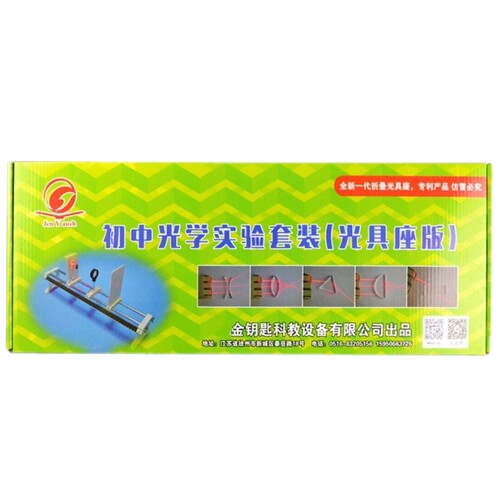小光具座光学实验盒初中物理器材箱八年级中考科学小孔平面镜成像 - 图3