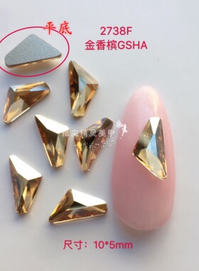正品华子2738不规则三角形10*5