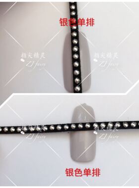 diy圆形铆钉链条美甲