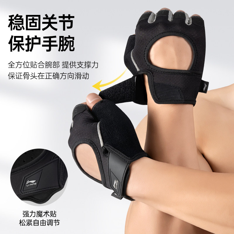 李宁健身手套男士引体向上拉单杠运动健身防起茧防滑专用器械训练,淘宝优惠券,粉丝福利购,淘宝优惠卷